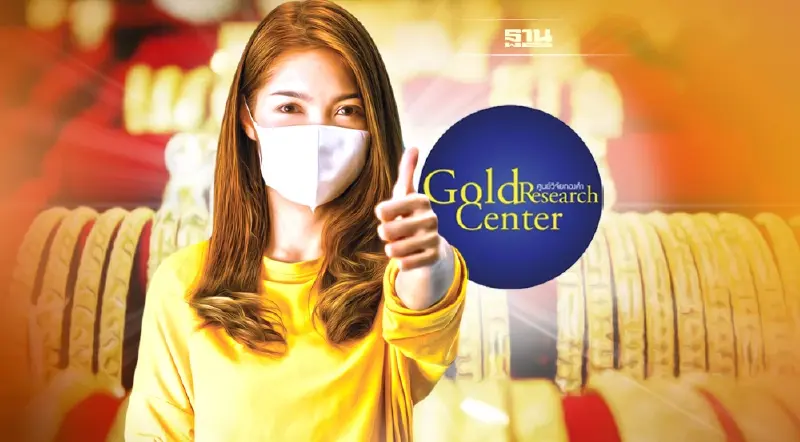 ดัชนีความเชื่อมั่นทองคำ ธ.ค.64 ปรับขึ้น 0.65 จุด