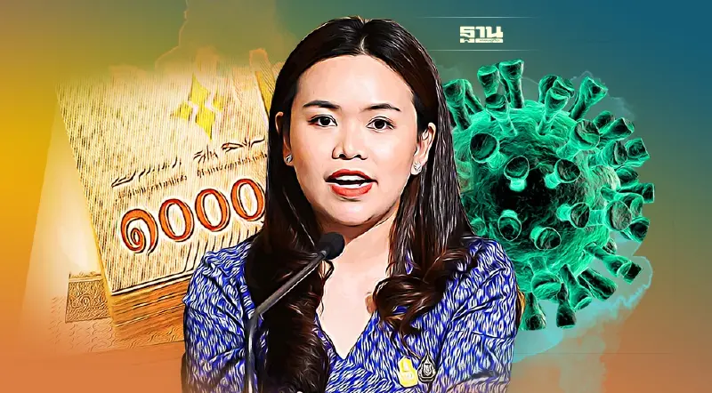 ขยายเวลาแบงก์รัฐ  ปรับลดเงินเข้ากองทุน ลดผลกระทบโควิด