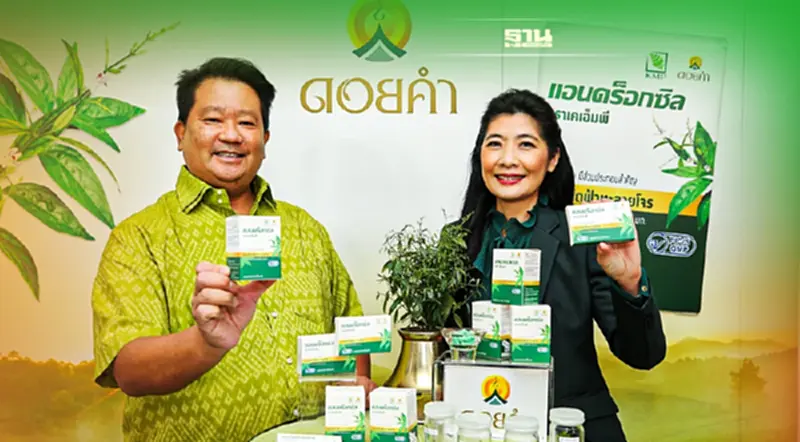 “ดอยคำ”ขานรับยอดขายกลุ่มสมุนไพรโต50% ส่ง ฟ้าทะลายโจร ชิงแชร์เพิ่ม “ดอยคำ”ขานรับยอดขายกลุ่มสมุนไพรโต50% ส่ง ฟ้าทะลายโจร ชิงแชร์เพิ่ม