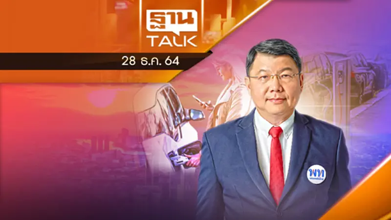 รัฐบาลมีเเนวทางกับยานยนต์ไฟฟ้าอย่างไร? รัฐบาลมีเเนวทางกับยานยนต์ไฟฟ้าอย่างไร?