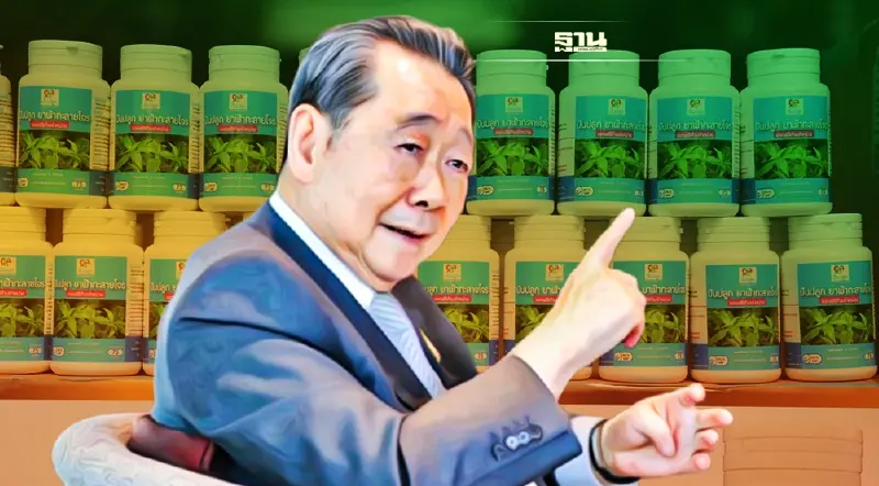 “ธนินท์”สั่งเครือซีพีลุยมอบยาฟ้าทะลายโจร 86 ชุมชน "บางกอกน้อย-บางพลัด"