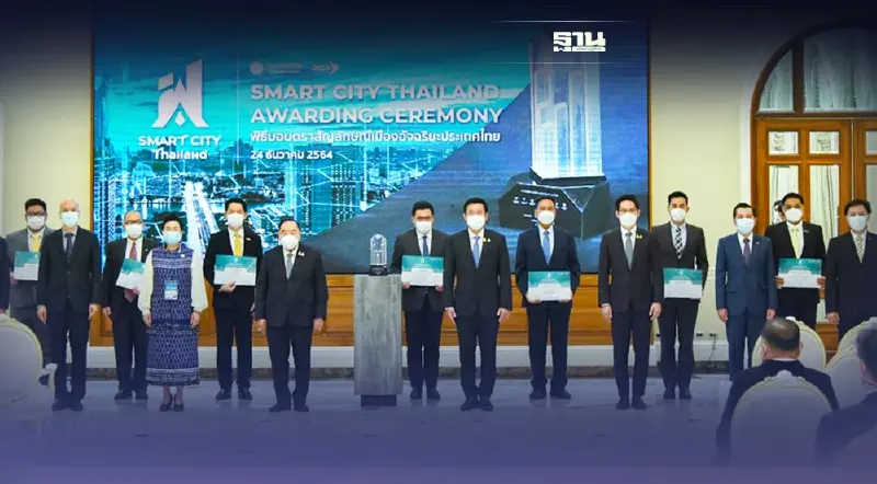 เปิดรายชื่อ 15 "เมืองอัจฉริยะ" ประเทศไทย เปิดรายชื่อ 15 "เมืองอัจฉริยะ" ประเทศไทย