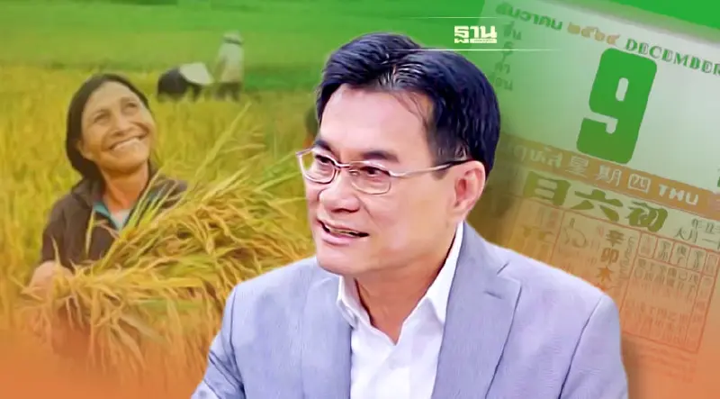 ดีเดย์ 9 ธ.ค.ประกันรายได้ข้าว -ยาง เตรียมรับเงิน