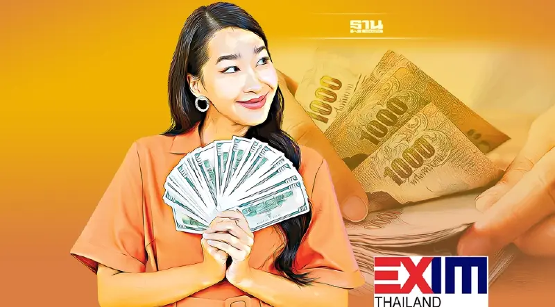 EXIM BANK โชว์ปี 64 กำไรพุ่งกว่า 211% สูงสุดในรอบ 5 ปี