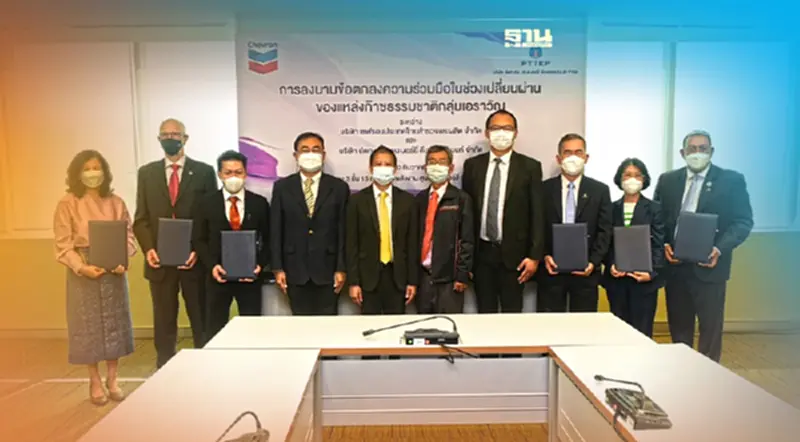 ปตท.สผ. อีดี ผนึกเชฟรอนผุดข้อตกลง 3 ฉบับแก้ปัญหาก๊าซฯขาดช่วงเปลี่ยนผ่าน ปตท.สผ. อีดี ผนึกเชฟรอนผุดข้อตกลง 3 ฉบับแก้ปัญหาก๊าซฯขาดช่วงเปลี่ยนผ่าน