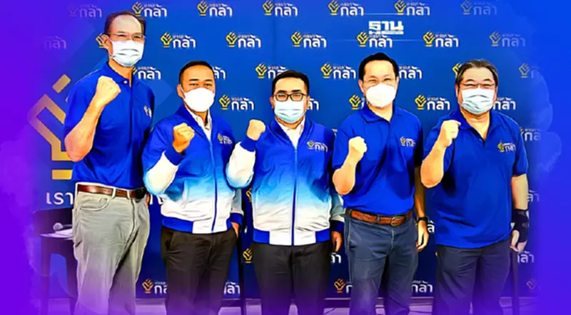 พรรคกล้า เปิดตัว “ผู้กำกับหนุ่ย-ทนายอาร์ม” เลือกตั้งซ่อมชุมพร-สงขลา พรรคกล้า เปิดตัว “ผู้กำกับหนุ่ย-ทนายอาร์ม” เลือกตั้งซ่อมชุมพร-สงขลา