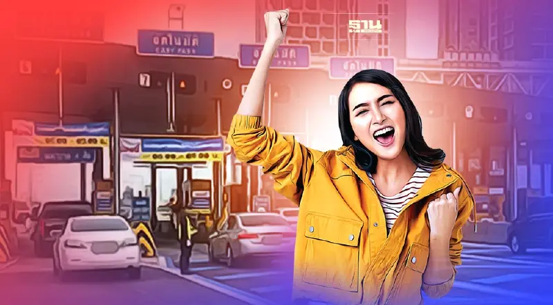 ข่าวดี ครม.เห็นชอบของขวัญปีใหม่ ขึ้นมอเตอร์เวย์ฟรี 5 วันรวดช่วงวันหยุดยาว