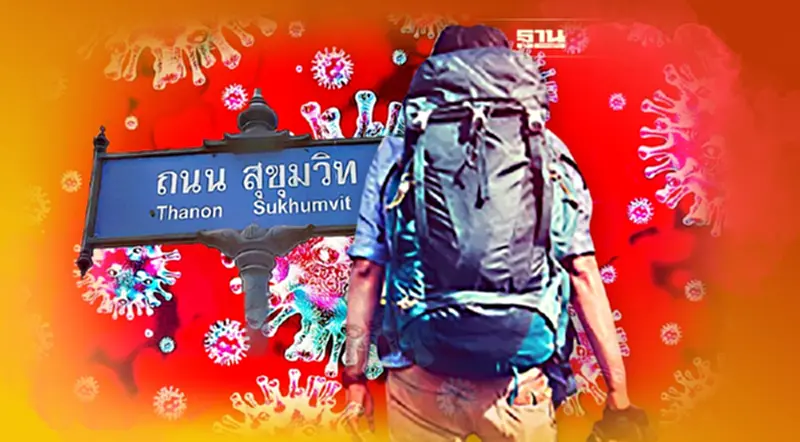 ด่วน! นักท่องเที่ยวอิสราเอลหนีจากโรงแรมสุขุมวิท ติด “โอมิครอน” ด่วน! นักท่องเที่ยวอิสราเอลหนีจากโรงแรมสุขุมวิท ติด “โอมิครอน”