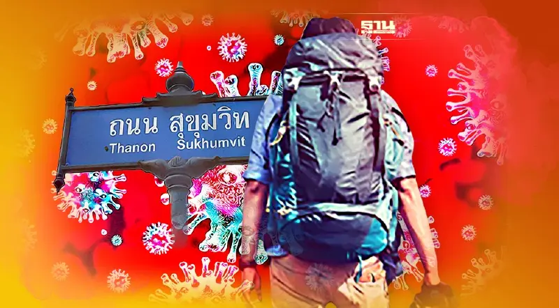 ด่วน! นักท่องเที่ยวอิสราเอลหนีจากโรงแรมสุขุมวิท ติด “โอมิครอน”