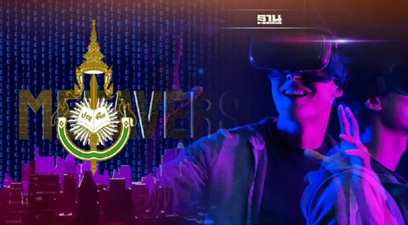 ทำไม? “Metaverse” แปลว่า จักรวาลนฤมิต เมื่อ ราชบัณฑิตยสภา บัญญัติความหมายให้ ทำไม? “Metaverse” แปลว่า จักรวาลนฤมิต เมื่อ ราชบัณฑิตยสภา บัญญัติความหมายให้