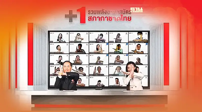 "สภากาชาดไทย" เปิดแอปรับสมัคร "อาสาสมัครกาชาด"