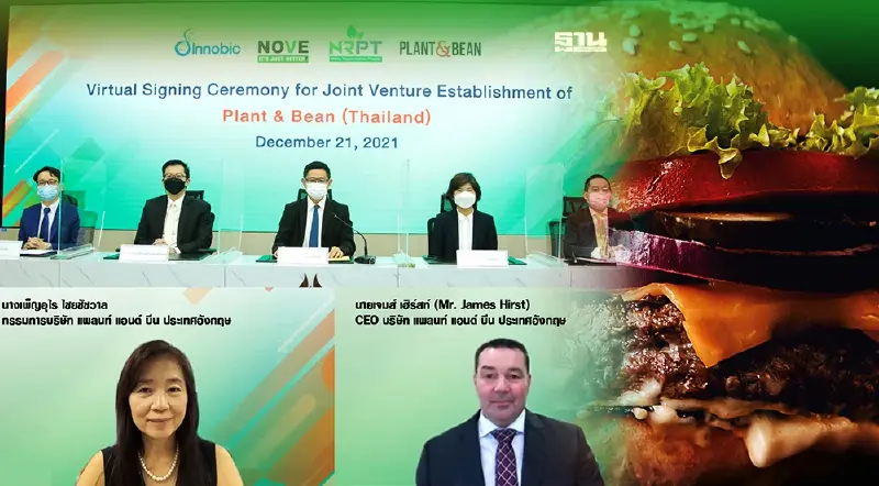 NRPTผนึก Plant & Bean (UK) ตั้ง รง. ผลิตโปรตีนทางเลือกในไทยเจาะตลาดอาเซียน