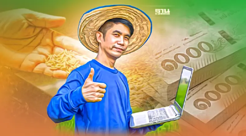 เช็คราคาส่วนต่าง ประกันรายได้ข้าว งวดที่ 11 ได้ที่นี่ เช็คราคาส่วนต่าง ประกันรายได้ข้าว งวดที่ 11 ได้ที่นี่