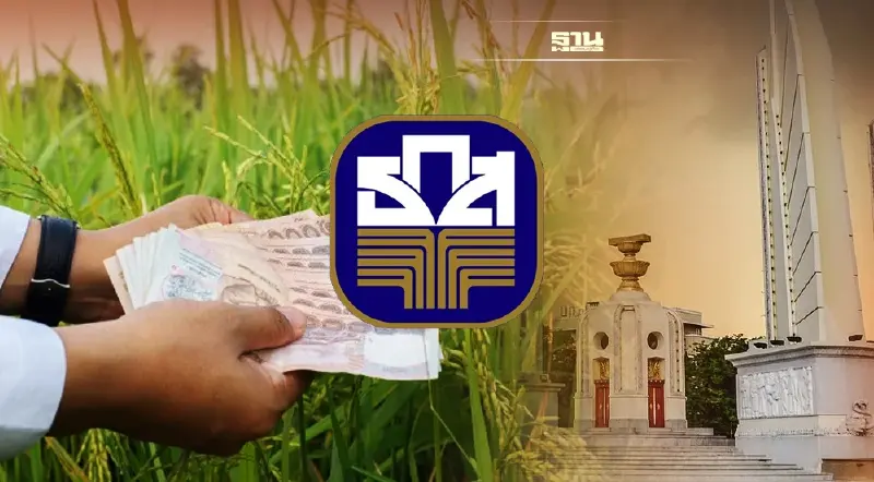 เช็คเงินเยียวยาเกษตรกร 2564 วันหยุดรัฐธรรมนูญ ธ.ก.ส.โอนเงินหรือไม่เช็คเลย