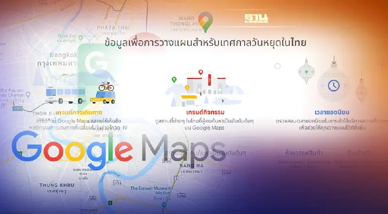 เปิดเทรนด์น่าสนใจบน Google Maps วางแผนช่วงเทศกาลวันหยุดนี้