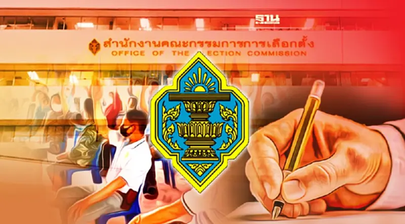 กกต.เปิดรับฟังความเห็นประชาชนต่อร่างพ.ร.ป.เลือกตั้งส.ส.เสร็จแล้ว กกต.เปิดรับฟังความเห็นประชาชนต่อร่างพ.ร.ป.เลือกตั้งส.ส.เสร็จแล้ว