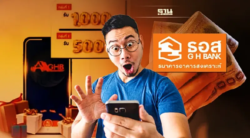ธอส.มอบของขวัญปีใหม่ 2565 ผ่อนดีมีคืน 500-1,000 บ. ธอส.มอบของขวัญปีใหม่ 2565 ผ่อนดีมีคืน 500-1,000 บ.