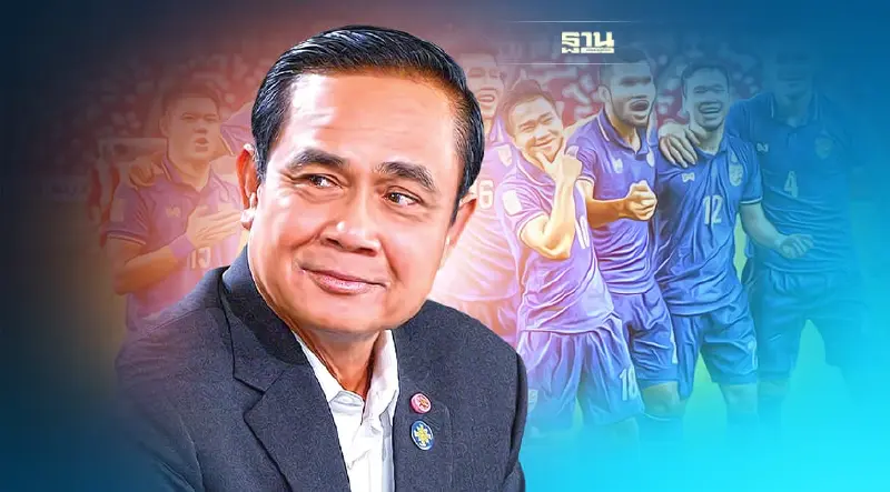"บิ๊กตู่"อวยพรทีมชาติไทย"ช้างศึก"ทะลุเข้าชิงAFF Suzuki Cup 2020