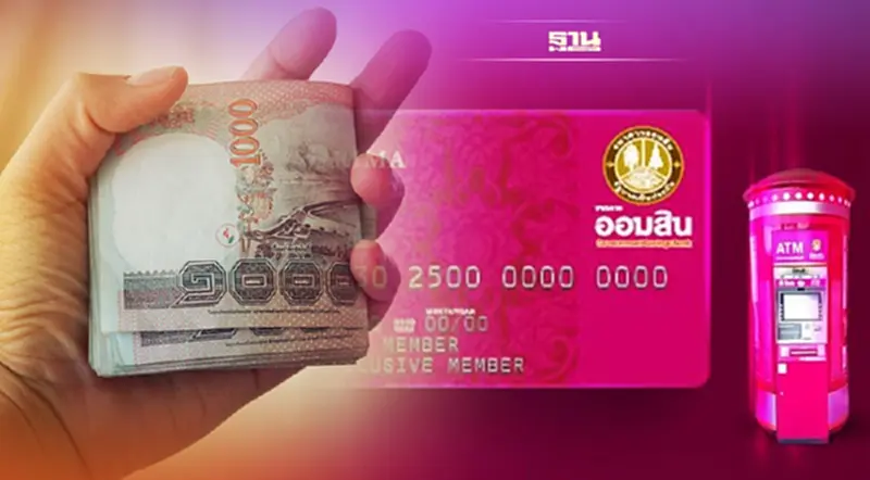 สินเชื่อบัตรกดเงินสดออมสิน วงเงินไม่เกิน 1.5 ล้านบาทเช็คเงื่อนไขที่นี่ สินเชื่อบัตรกดเงินสดออมสิน วงเงินไม่เกิน 1.5 ล้านบาทเช็คเงื่อนไขที่นี่