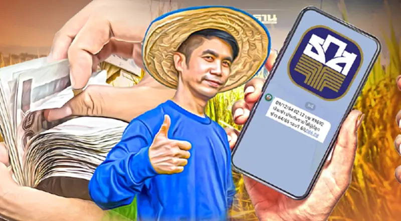 เงินเข้าแล้ว "ประกันรายได้ข้าว" ตรวจสอบเงินเข้า ที่นี่ เงินเข้าแล้ว "ประกันรายได้ข้าว" ตรวจสอบเงินเข้า ที่นี่