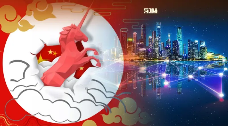 ยูนิคอร์นจีน เปิดตัวโซลูชัน ESG สุดล้ำ รองรับการพัฒนาเมืองอัจฉริยะ