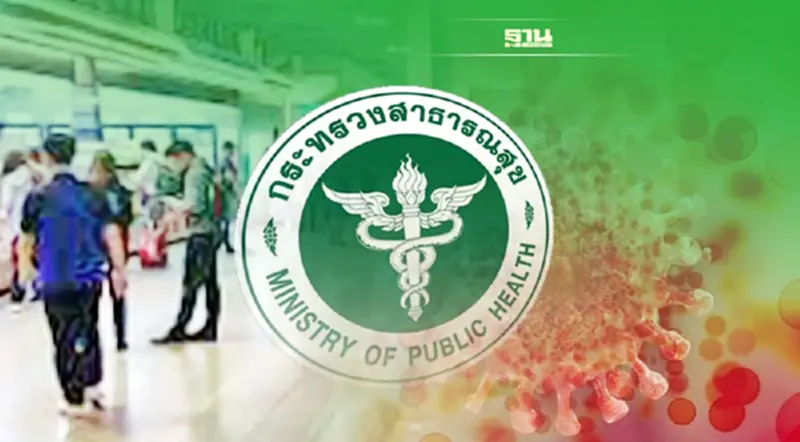 กรมควบคุมโรค ปฏิเสธข่าวลือพบ ‘โอไมครอน’ ในไทย กรมควบคุมโรค ปฏิเสธข่าวลือพบ ‘โอไมครอน’ ในไทย