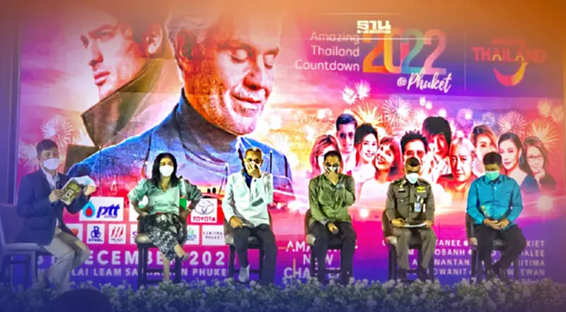 "เคานท์ดาวน์ภูเก็ต"เปิดประวัติศาสตร์บทใหม่"สนั่นโลก" "เคานท์ดาวน์ภูเก็ต"เปิดประวัติศาสตร์บทใหม่"สนั่นโลก"