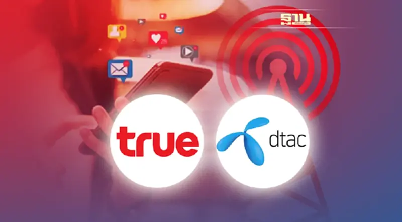 ตามรอยเท้าควบ TRUE-DTAC ลุ้นชะตากรรมโทรคมนาคมไทย ตามรอยเท้าควบ TRUE-DTAC ลุ้นชะตากรรมโทรคมนาคมไทย