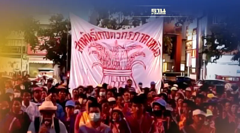 ชุมนุมต้าน "นิคมฯจะนะ"ร้อน! สหพันธ์เกษตรกรเหนือ ตบเท้าร่วมม็อบ13 ธ.ค. ชุมนุมต้าน "นิคมฯจะนะ"ร้อน! สหพันธ์เกษตรกรเหนือ ตบเท้าร่วมม็อบ13 ธ.ค.
