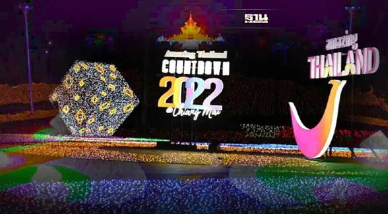 ตระการตา "เคาท์ดาวน์เชียงใหม่ 2022" Magical Night "อุทยานหลวงราชพฤกษ์" ตระการตา "เคาท์ดาวน์เชียงใหม่ 2022" Magical Night "อุทยานหลวงราชพฤกษ์"