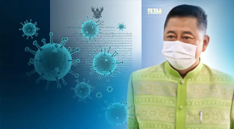 กาฬสินธุ์ใช้ยาแรงสกัดโอมิครอน ให้เรียนออนไลน์-งดกิจกรรมรวมตัวเกิน 100 คน