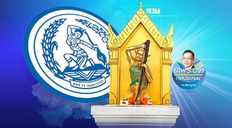 ประชาธิปัตย์ กับปัญหาการนำพรรค