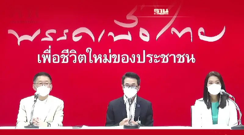 พท.อัดยับรัฐบาลล้มเหลว บริหารโควิดพลาด ขอคืนอำนาจประชาชน พท.อัดยับรัฐบาลล้มเหลว บริหารโควิดพลาด ขอคืนอำนาจประชาชน