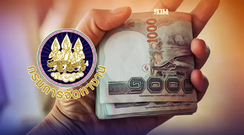 ของขวัญปีใหม่2022 ปล่อยกู้ผู้รับงานไปทำที่บ้าน 3 แสนบาท ดอกเบี้ย 0%