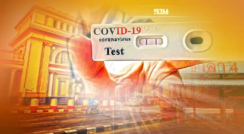 เปิดจุดตรวจโควิดATKฟรีสถานีหมอชิต-สถานีหัวลำโพงก่อนกลับภูมิลำเนาปีใหม่