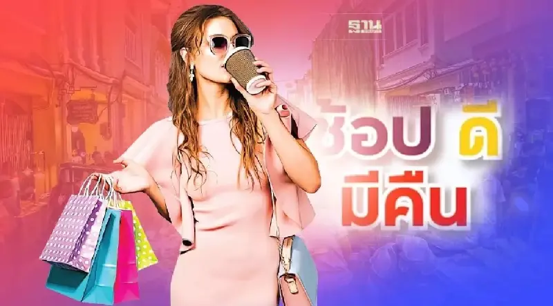 ลดหย่อนภาษี 2565 ช้อปดีมีคืน หลัง ครม.เคาะของขวัญปีใหม่ เช็คเงื่อนไขที่นี่