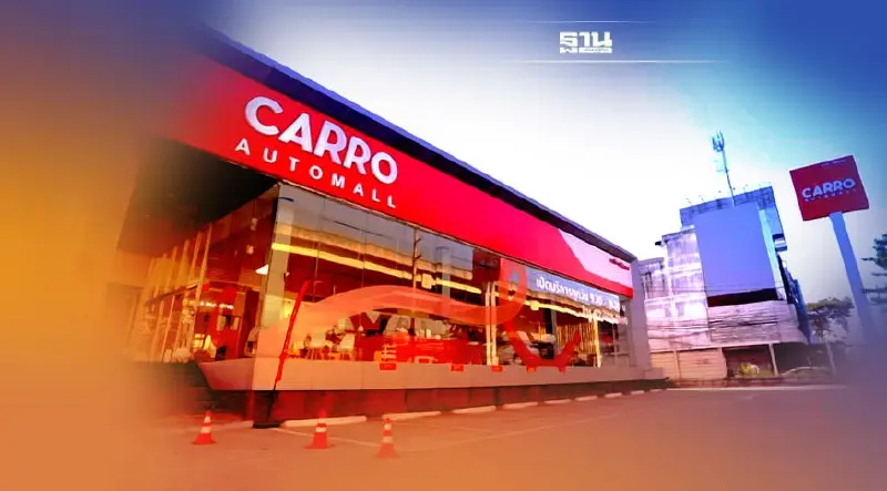 เปิดตัวคาร์โร ออโตมอลล์ แฟลกชิพแห่งแรกในไทย