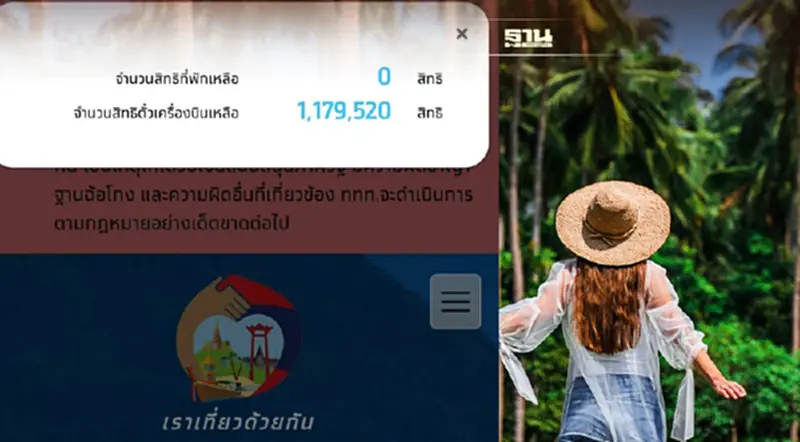 ”เราเที่ยวด้วยกัน”สิทธิ์จองโรงแรมเต็มแล้ว ททท.ชงครม.1.3หมื่นล้านลุยเฟส4 ”เราเที่ยวด้วยกัน”สิทธิ์จองโรงแรมเต็มแล้ว ททท.ชงครม.1.3หมื่นล้านลุยเฟส4
