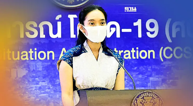 ศบค.แจงความคืบหน้าตามตัวผู้เดินทางมาจาก 8 ประเทศกลุ่มเสี่ยง ตรวจเชื้อซ้ำ ศบค.แจงความคืบหน้าตามตัวผู้เดินทางมาจาก 8 ประเทศกลุ่มเสี่ยง ตรวจเชื้อซ้ำ