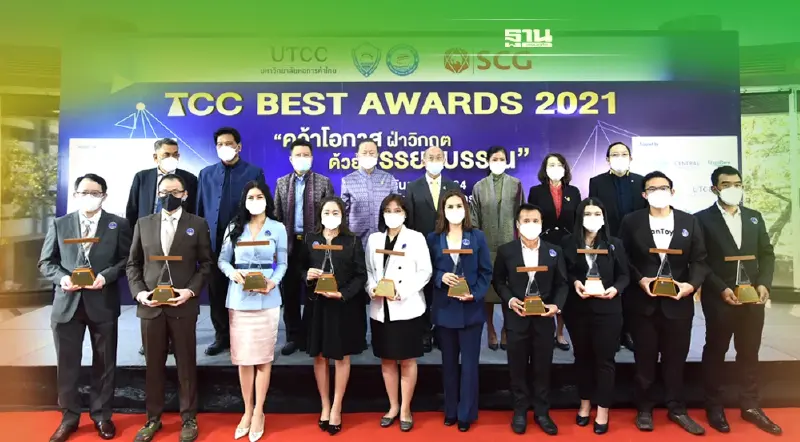 27บริษัทคว้ารางวัลจรรยาบรรณดีเด่น หอการค้าไทยปี 2564