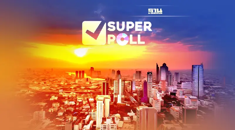 ซูเปอร์โพล เผย  คนกรุงฯยังไม่แน่ใจ จะเลือกใครเป็นผู้ว่าฯกทม.