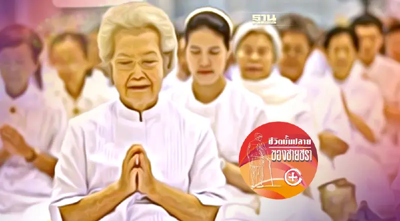 สังคมของคนที่มีศีลเสมอกัน สังคมของคนที่มีศีลเสมอกัน