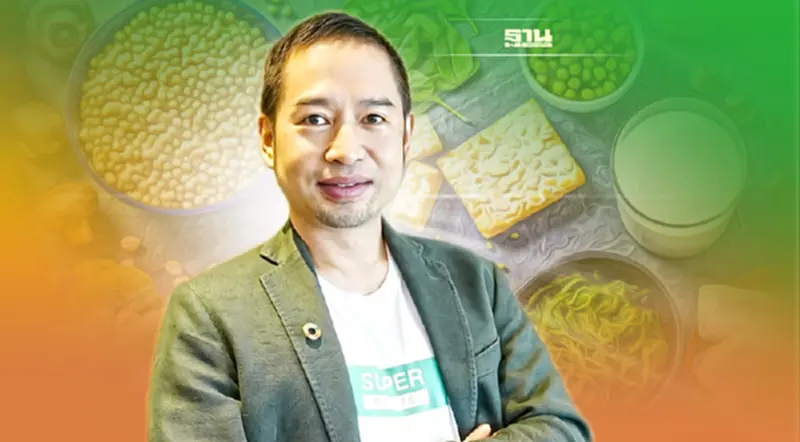 NRF ร่วมทุน บ.อังกฤษ ตั้งโรงงานโปรตีนทางเลือก NRF ร่วมทุน บ.อังกฤษ ตั้งโรงงานโปรตีนทางเลือก