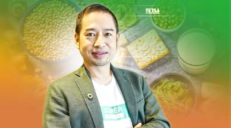 NRF ร่วมทุน บ.อังกฤษ ตั้งโรงงานโปรตีนทางเลือก