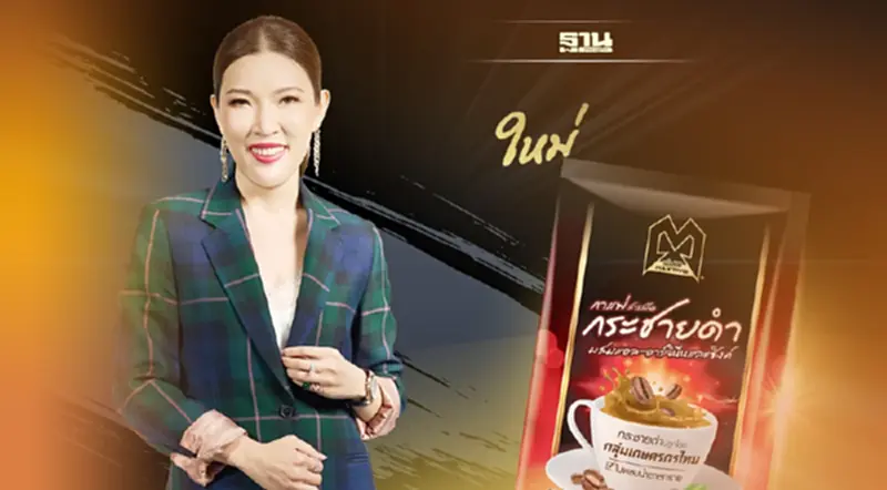 SAPPE ส่ง “แม็กซ์ทีฟ” กาแฟกระชายดำชิงตลาดกาแฟปรุงสำเร็จ SAPPE ส่ง “แม็กซ์ทีฟ” กาแฟกระชายดำชิงตลาดกาแฟปรุงสำเร็จ