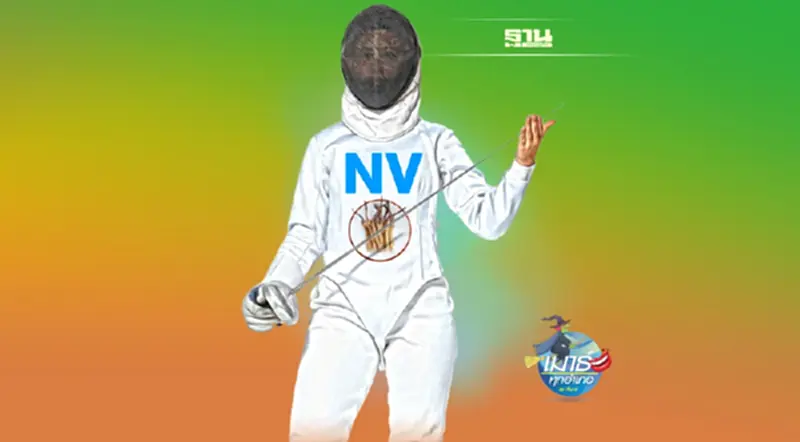 หุ้น NV…ถั่งเช่า ไอพีโอโฆษณาเกินจริง? หุ้น NV…ถั่งเช่า ไอพีโอโฆษณาเกินจริง?