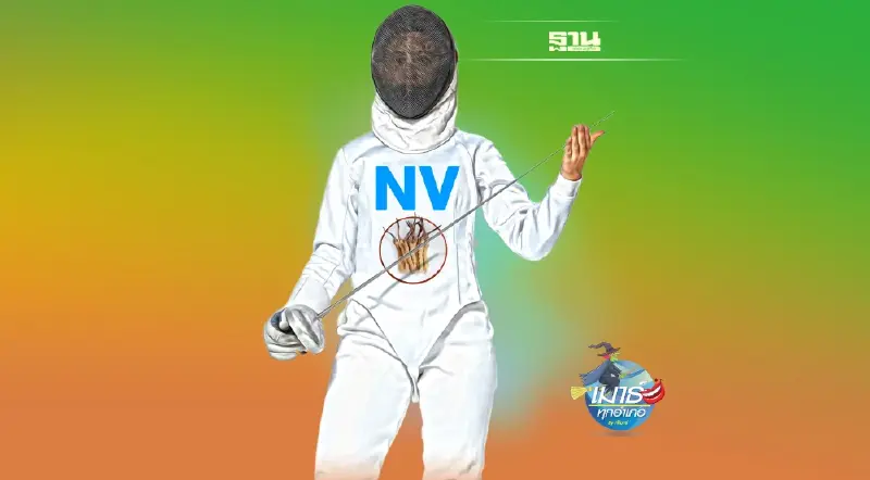 หุ้น NV…ถั่งเช่า ไอพีโอโฆษณาเกินจริง? หุ้น NV…ถั่งเช่า ไอพีโอโฆษณาเกินจริง?