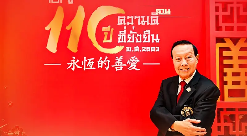 “มูลนิธิป่อเต็กตึ๊ง” ชวนคนไทย บันทึกเรื่องราวความดี 