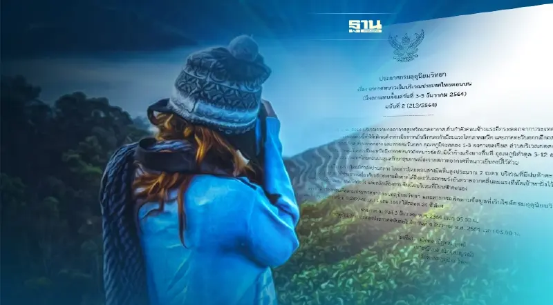 ประกาศกรมอุตุฯฉบับที่ 2 ไทยตอนบนอากาศหนาวเย็น อุณหภูมิจะลดลง 1-4 องศาฯ