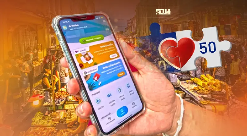 คนละครึ่งเฟส 3 เตือนผู้ยังเหลือสิทธิ รีบใช้จ่ายก่อนปิดโครงการ 31 ธ.ค.นี้